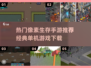 🔥2025必玩！经典像素生存手游推荐🎮