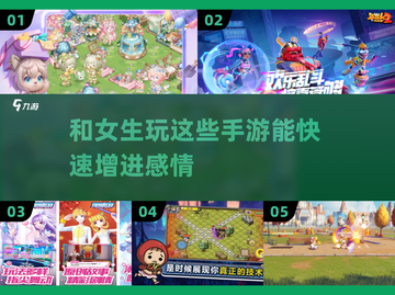和她玩这游戏，感情直线升温🔥适合男女互动的多人手游截图1