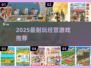 🔥2025超耐玩经营游戏推荐！💼🎮