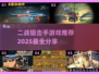 💥 WWII狙击手游戏推荐🔥2025最🔥的射击游戏来啦！🔫