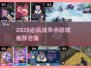 🔥2025超燃战争小游戏推荐，玩过都说爽！🎮💥
