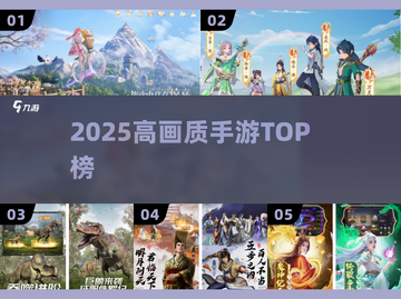 🔥2025最火手机游戏TOP榜💥截图1