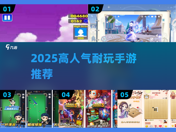 🔥2025最耐玩单机联机手游TOP榜🎮截图1