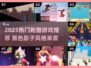 🔥黑色剪影跑酷游戏推荐！2025最燃动作手游来袭💥🎮