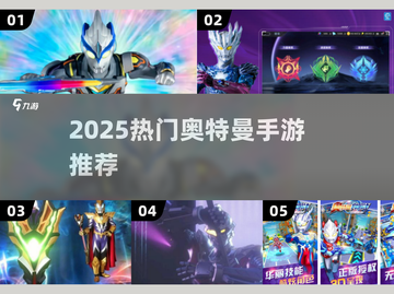 🎮艾克斯奥特曼变身器手游大揭秘！🔥截图1