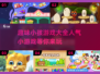 2025超火小孩游戏合集🎉，人气王必备下载推荐！