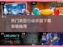 🔥2025必玩！超热门太空手游推荐🚀