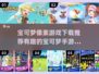 捕获专属精灵！🔥2025最FUN宝可梦手游推荐Pokémon🎉