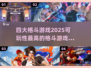🔥2025必玩！四大顶级格斗游戏合集💥