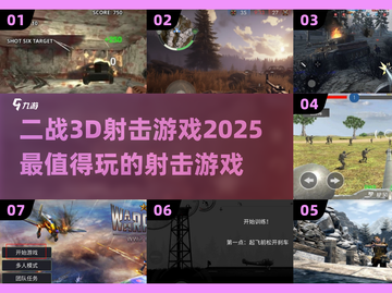 💥2025必玩！超酷 WWII 3D射击游戏🔥截图1