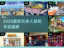 🔥2025超耐玩多人手游盘点！🎮朋友聚会必备