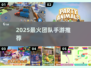 🔥2025最火团队手游推荐🎮