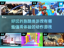 🔥2025最受欢迎的跑酷游戏合集🎮