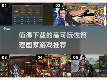 🔥2025必玩！超高可玩性国家管理游戏推荐🎉截图1