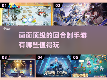 回合制手游画面天花板💥2025必玩🔥截图1