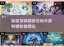 回合制手游画面天花板💥2025必玩🔥