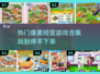 🔥2025最受欢迎经营像素游戏合集🎮别错过！
