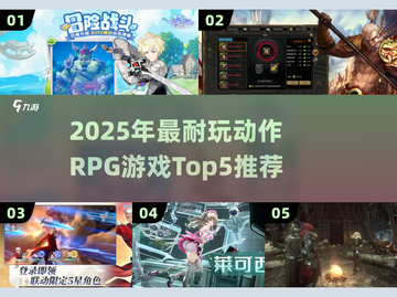 🔥2025最耐玩动作RPGTOP5🎮截图1