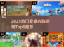 🔥2025热门安卓内购游戏TOP5榜单来袭！🎮