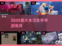 🔥末日生存必备！2025最燃物资收集手游推荐💥🎮