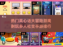 🔥2025年必玩的真心话大冒险手游排行🔥