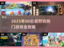 🔥00后都在玩的耐玩手游大揭秘！🎮