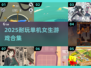 🎮2025必玩！超耐玩单机女生游戏合集💥
