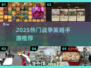 🔥2025最火战争策略手游TOP榜💥