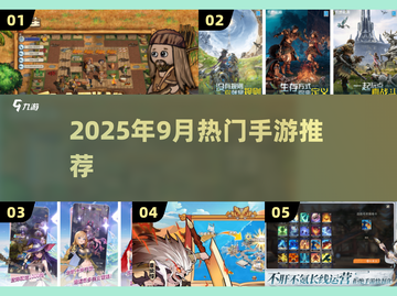 🔥2025热门手游TOP榜来袭！🎮截图1