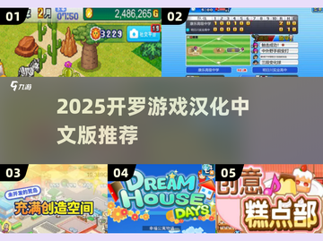 🔥2025必玩开罗游戏汉化版推荐！🎮截图1