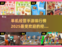 2025最🔥单机经营手游排行🌟玩到停不下来！