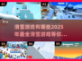 滑雪游戏推荐🔥2025滑雪游戏大全🎉