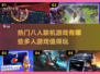 🔥2025最热门八人联机游戏推荐🎮
