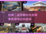 🔥二战苏联VS德军！2025必玩经典单机游戏🔥