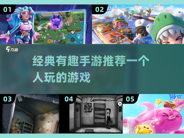 🔥2025年必玩！经典单机手游推荐💥截图1