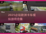 🎮2025必玩欧洲卡车模拟手游合集！🚚✨