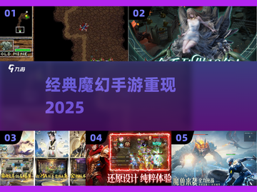 🔥2025必玩魔幻手游迷失传奇✨截图1