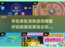 2025最🔥单机消除游戏汇总🎉耐玩到停不下来！