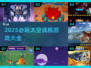 🚀2025最火太空战机游戏全收录！✨