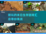 🔥2025必玩！经典末日生存手游大盘点🎉