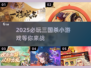 2025最🔥三国杀小游戏推荐🎉必玩清单等你来挑战！