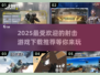 🔥2025超耐玩射击游戏推荐💥下载必玩清单！