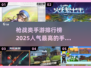 🔥2025最受欢迎枪战手游排行榜✨玩家必玩