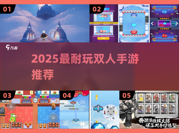 🔥2025双人手游TOP5！甜蜜开黑必备💖截图1