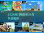 🔥2024最火小鸟游戏TOP榜！🎮