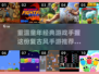  Childhood回忆杀！🔥100款经典复古手游推荐🎮