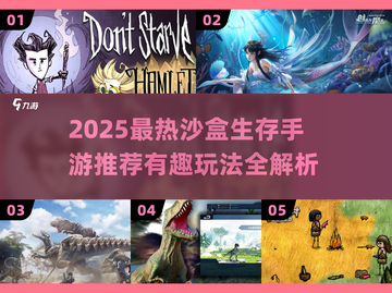🔥2025最热沙盒生存手游榜单来袭！🎮截图1