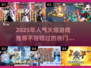 🔥2025超人气游戏推荐，未来玩家必玩合集！🎮