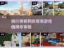 🔥2025必玩坦克游戏排行榜トップ10！🎮