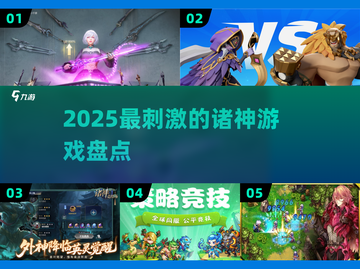 🔥2025神级游戏大爆发！🎮截图1